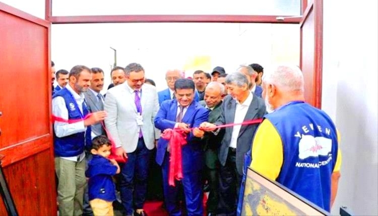 تدشين مركز البيانات الوطني بهيئة المساحة الجيولوجية في عدن