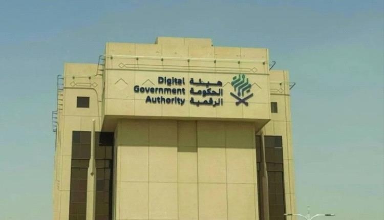 نضج التجربة الرقمية بالسعودية يرتفع إلى 86.7 % في 2025 بمشاركة 374 ألف مستفيد من 50 منصة رقمية