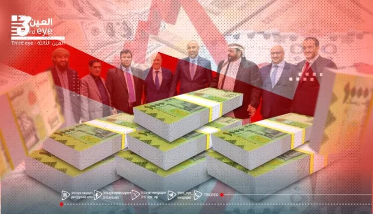 العملة على حافة الانهيار الكامل.. هل تطبع الحكومة الريال من جديد؟
