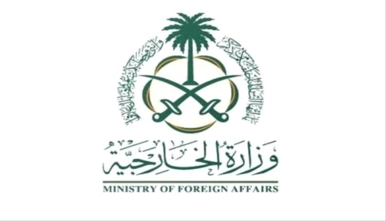 السعودية تعبر عن تعازيها لسودان إثر حادث انهيار منجم ذهب