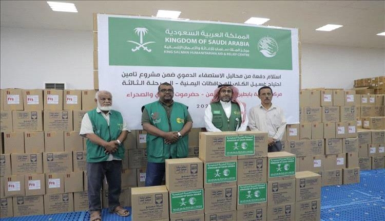 تدشين استلام دفعة من محاليل الاستصفاء الدموي لمركز فاطمة بابطين الطبي