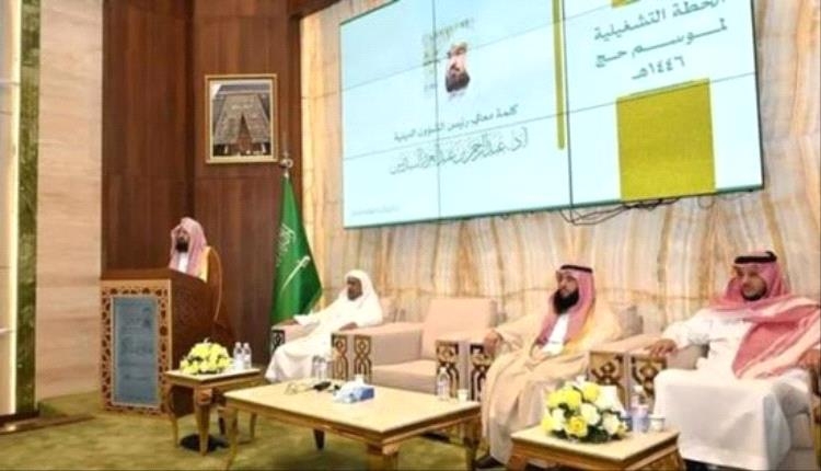 السعودية تطلق أضخم خطة تشغيلية في تاريخها لخدمة الحجاج