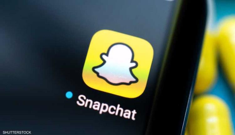 "سناب شات" في ورطة.. دعوى واتهام بـ"إدمان الأطفال والتضليل"