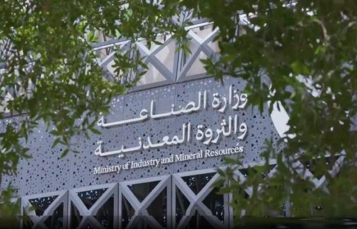 وزارة الصناعة تعالج 803 طلبات لخدمة الفسح الكيميائي في فبراير