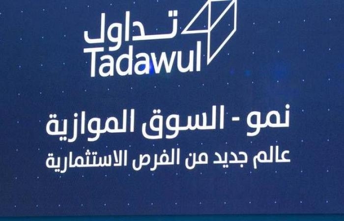 هيئة السوق المالية توافق على تسجيل وطرح أسهم 3 شركات في "نمو"