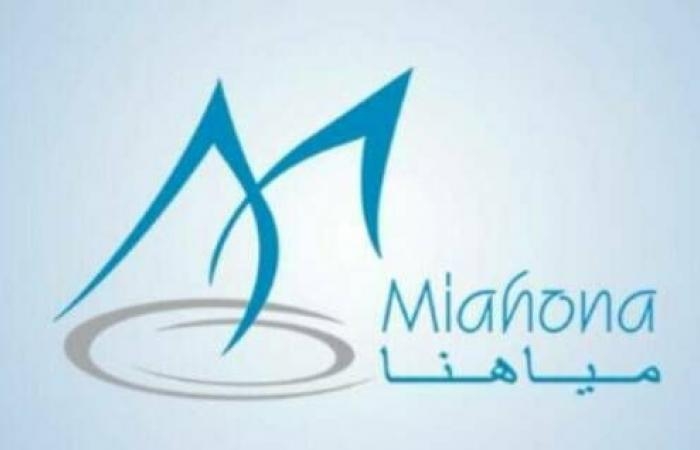 أرباح "مياهنا" تتراجع 28% في 2024 بضغط المصاريف