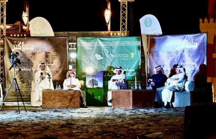 مسامرة بيئية عن النباتات المحلية بمنطقة عسير