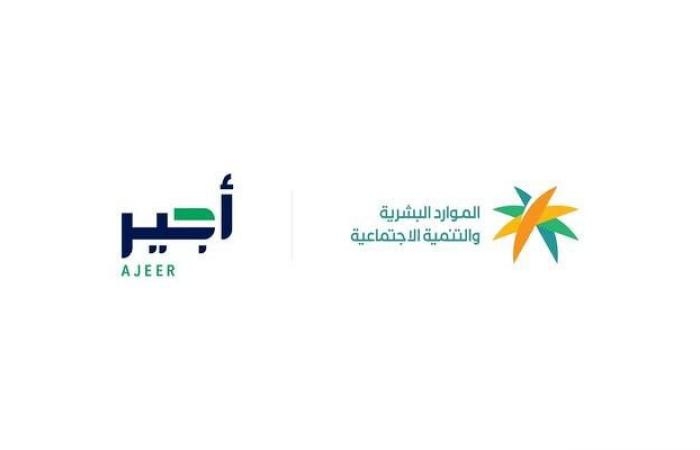 "الموارد البشرية" تطلق خدمة لتمكين المواطنين والمقيمين من العمل خلال موسم الحج