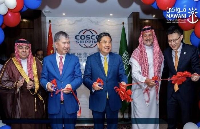 "كوسكو للشحن" الصينية تفتتح أول مكتب لها في المملكة بمدينة الدمام