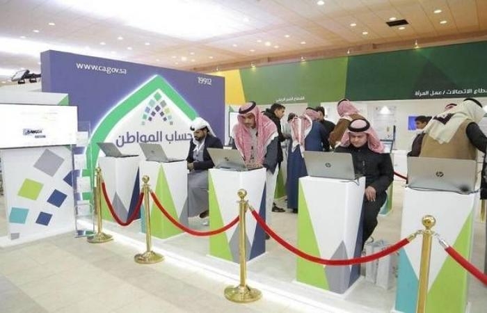 برنامج "حساب المواطن" يودع أكثر من 3 مليارات ريال للمستفيدين بدفعة مايو