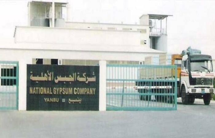 "جبسكو" تعين ماجد غرباوي عضواً منتدباً.. وتعيد تعيين أحمد الثنيان رئيساً للإدارة