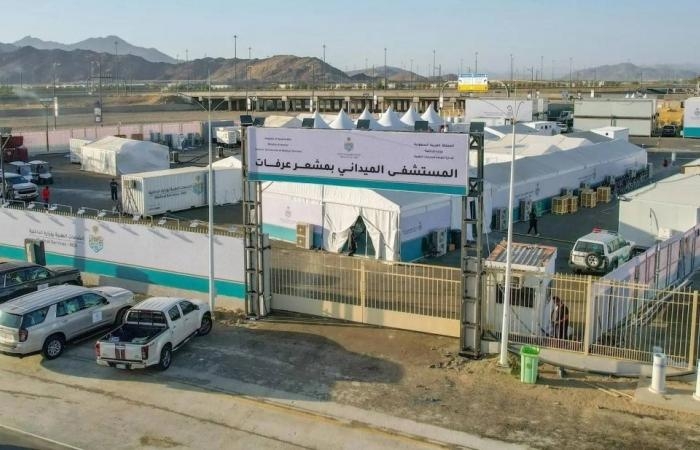 المستشفى الميداني في عرفات يقدم خدماته الطبية لضيوف الرحمن
