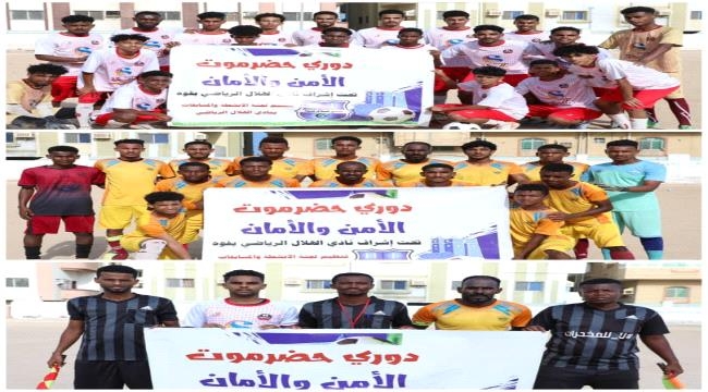 النسر يحلق عالياً ويصطدم بالطيران في نهائي دوري حضرموت الأمن والأمان