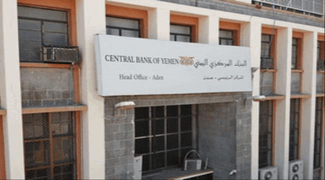 محافظ البنك المركزي اليمني: سعر الصرف في مناطق الحوثيين "وهمي" ولا نسعى للتصعيد