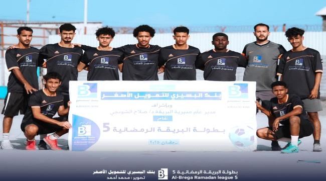 شهداء صلاح الدين يتجاوز السلام بصعوبة في بطولة البريقة الرمضانية النسخة الخامسة