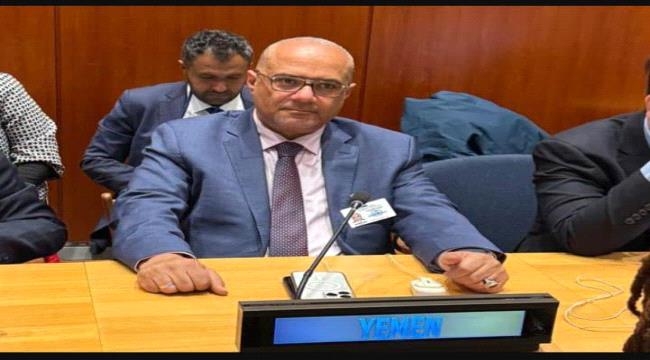 الوزير "باذيب" يشارك في مفاوضات المسودة النهائية لمؤتمر تمويل التنمية بالأمم المتحدة