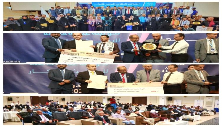 المؤتمر الطلابي العلمي الأول بعدن يوصي باستراتيجية وطنية لرعاية الإبداع وتعزيز البحث العلمي