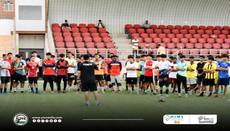 غدا الثلاثاء .. انطلاق المعسكر الإعدادي الداخلي لمنتخب الناشئين في عدن