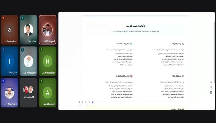 مركز سوث24 ينظم جلسة متخصصة حول توظيف الذكاء الاصطناعي في القضايا البيئية والمناخية