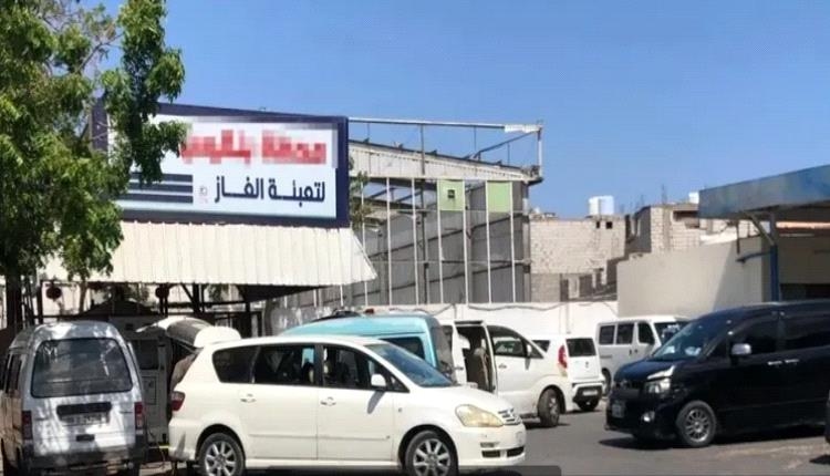 غضب شعبي في عدن ضد مهزلة أسعار غاز السيارات.. ومواطنون يناشدون الرئيس الزبيدي ورئيس الوزراء