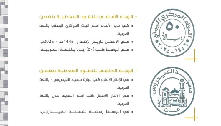 الشرق الأوسط: تصعيد حوثي اقتصادي من بوابة سكّ عملة معدنية جديدة
