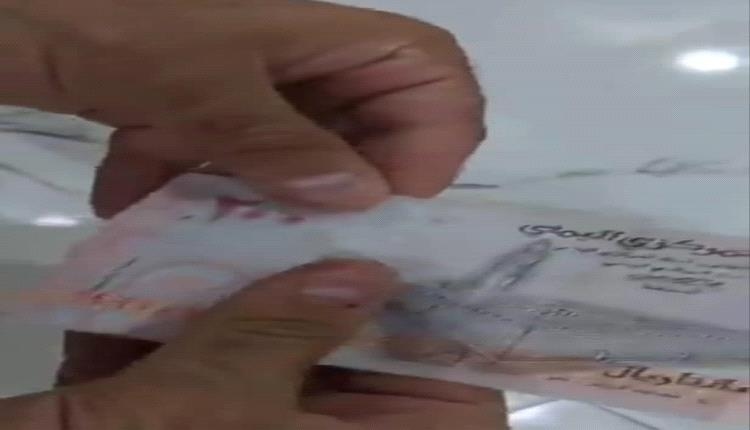 صور/ فضيحة مالية مدوّية في مناطق الحوثي.. "أوراق ملونة" بدلاً من العملة الرسمية!