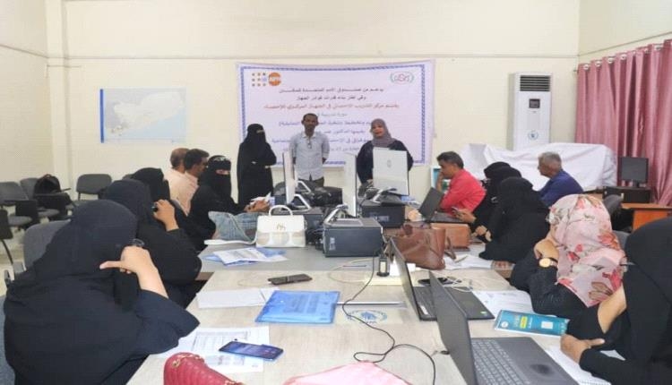 بدء دورة تدريبية في عدن حول تصميم وتنفيذ المسوحات التمثيلية