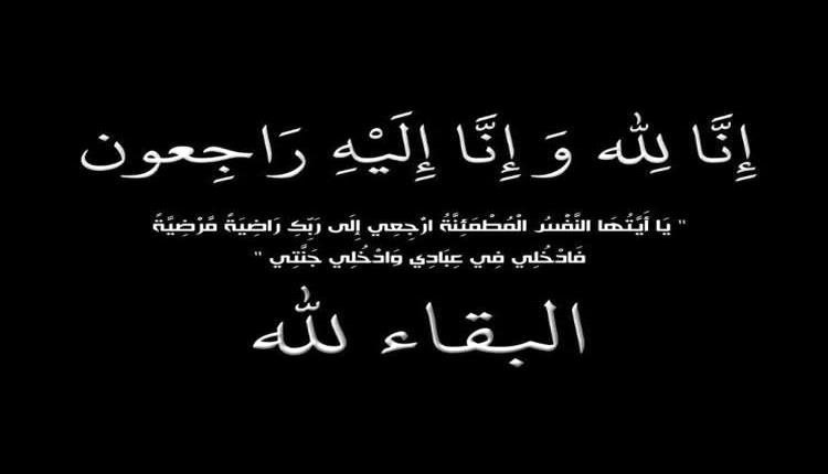قائد كتيبة المهام الخاصة – أمن أبين يعزي في وفاة نجل العقيد الركن نبيل شليل
