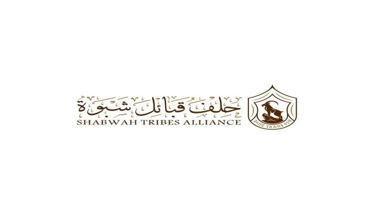 حلف قبائل شبوة يتوعد بالقصاص ويحذر من فتنة كبرى بعد جريمة مأرب الدامية!