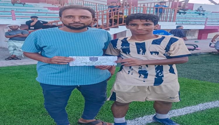 عفيف جابر (براعم A) يفوز في البطولة التنشيطية للفئات العمرية بنادي أهلي عدن