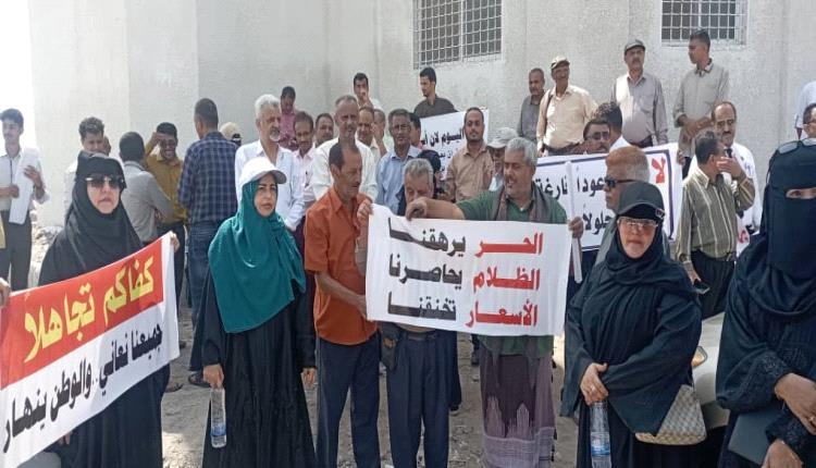 أكادميون من جامعات عدن ولحج وأبين وشبوة يحتجون أمام مقر التحالف العربي