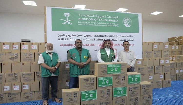 تسليم مركز بابطين الطبي دفعة من محاليل الاستصفاء الدموي