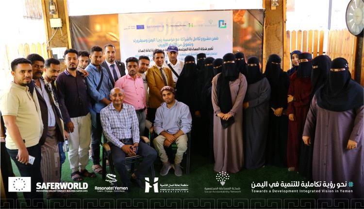 شبكة المساءلة المجتمعية تختتم تشكيل اللجنة المجتمعية لحل إشكالية النفايات