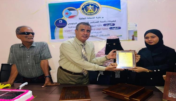 جمعية الوفاء تدشن دورة تدريبية في الأشغال اليدوية والإكسسوارات للكفيفات الجنوبيات عدن