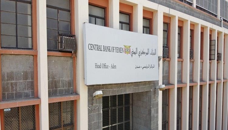 تأجيل مزاد بيع عملة اجنبية في البنك المركزي لهذا السبب