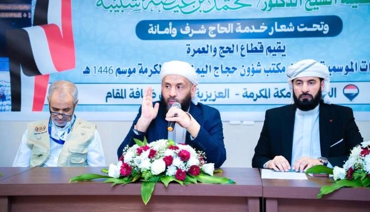 منح الحج المجانية لمن؟