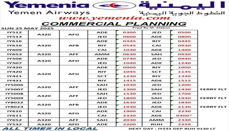 مواعيد اقلاع رحلات طيران اليمنية ليوم غد الأحد