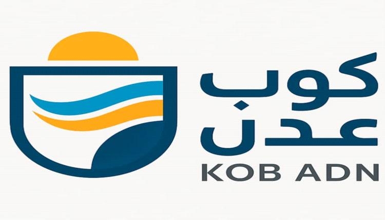 رسالة مبادرة كوب عدن (CUP – ADN) إلى شباب عدن والجنوب كافة