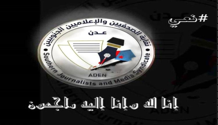 صبرا الزميلة أمل العسيري