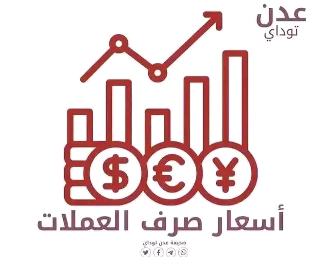 تحسن مفاجئ في أسعار الصرف بعد أسبوع من الانهيار الكبير للعملة