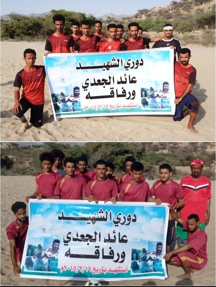 الخطوه ماقبل الأخيره .. نار نصف النهائي يشتعل بين 'اتحاد الكداري' و 'نجم السحر' في دوري الشهيد 'عايد الجعدي'ورفاقه
