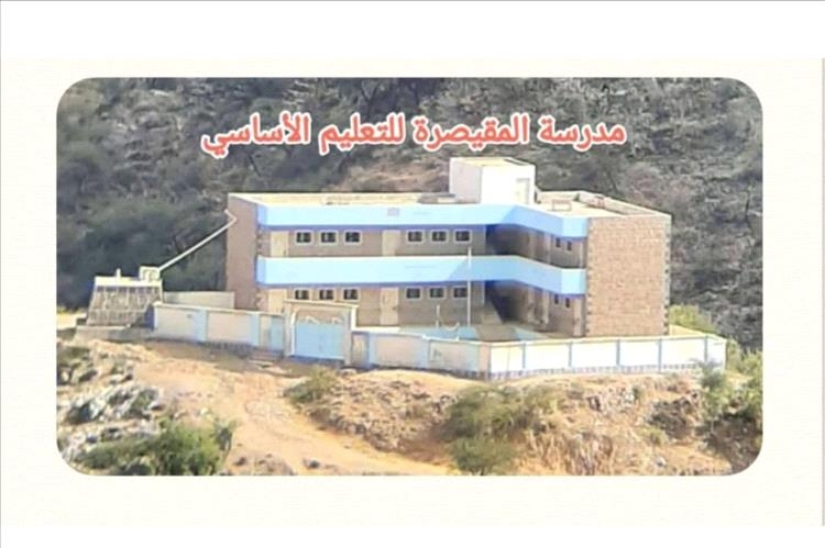 إدارة مدرسة المقيصرة بيافع سرار تشكر الشيخ صالح جراش وهيئة الخليج وأفران عدن الخيرية