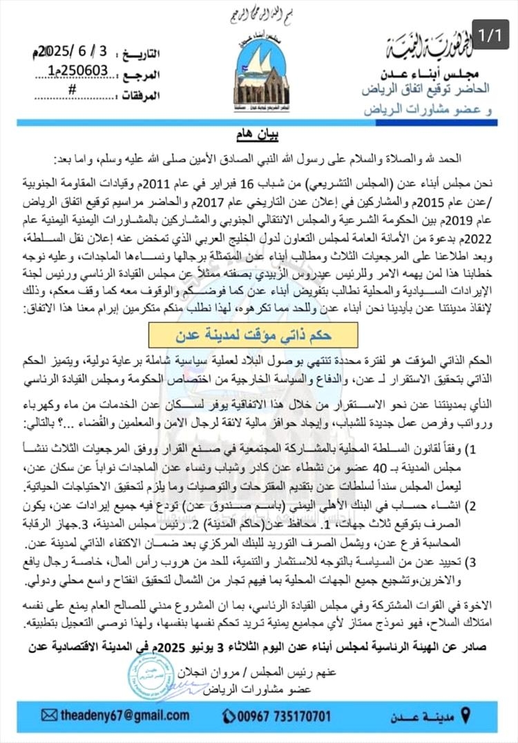 مجلس أبناء عدن يطالب بالحكم الذاتي المؤقت لمدينة عدن