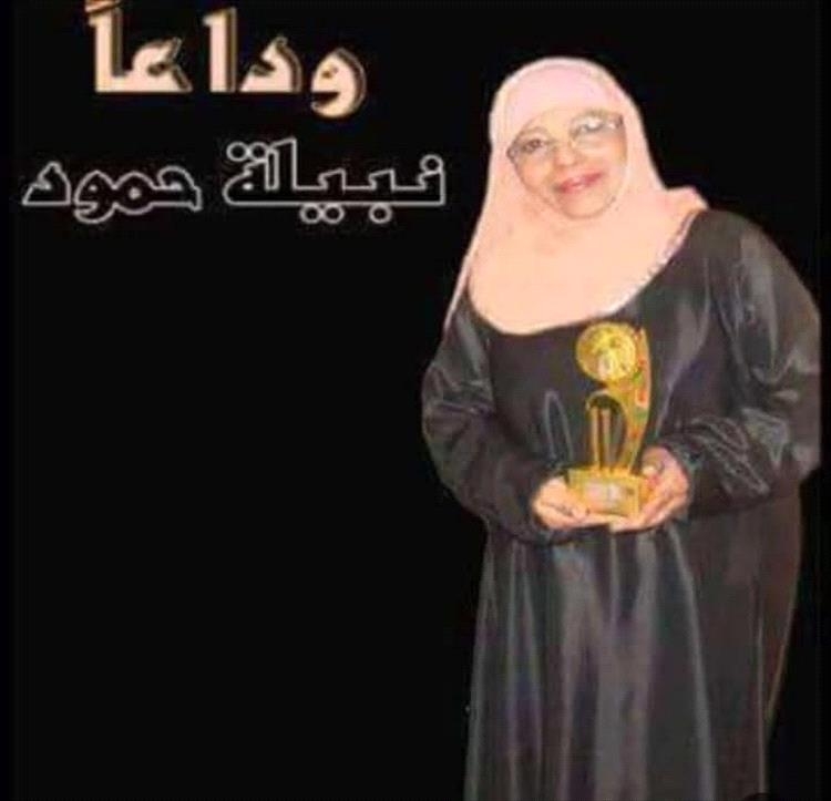 في ذكرى رحيلها.. الإعلامية الرائدة نبيلة حمود حاضرة في القلوب والذاكرة