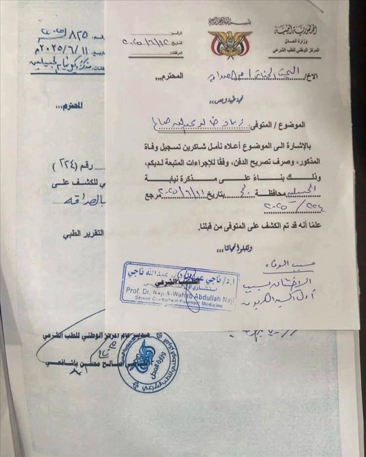 تقرير الطب الشرعي يكشف سبب وفاة الشبان الأربعة في واقعة 'سيارة السوناتا' بمثلث العند: الاختناق بأول أكسيد الكربون