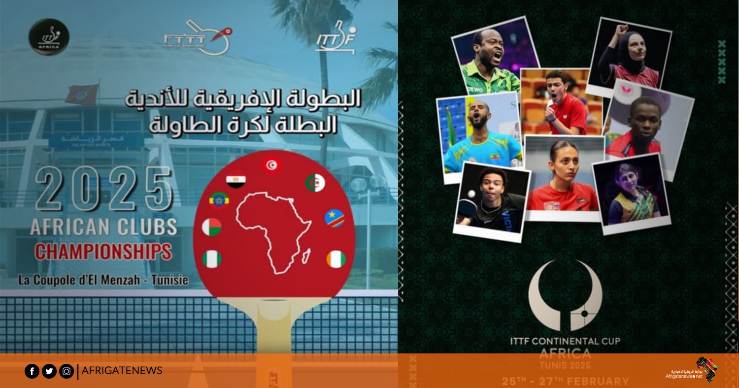 تونس تحتضن فعاليات بطولة افريقيا للأندية البطلة في كرة الطاولة