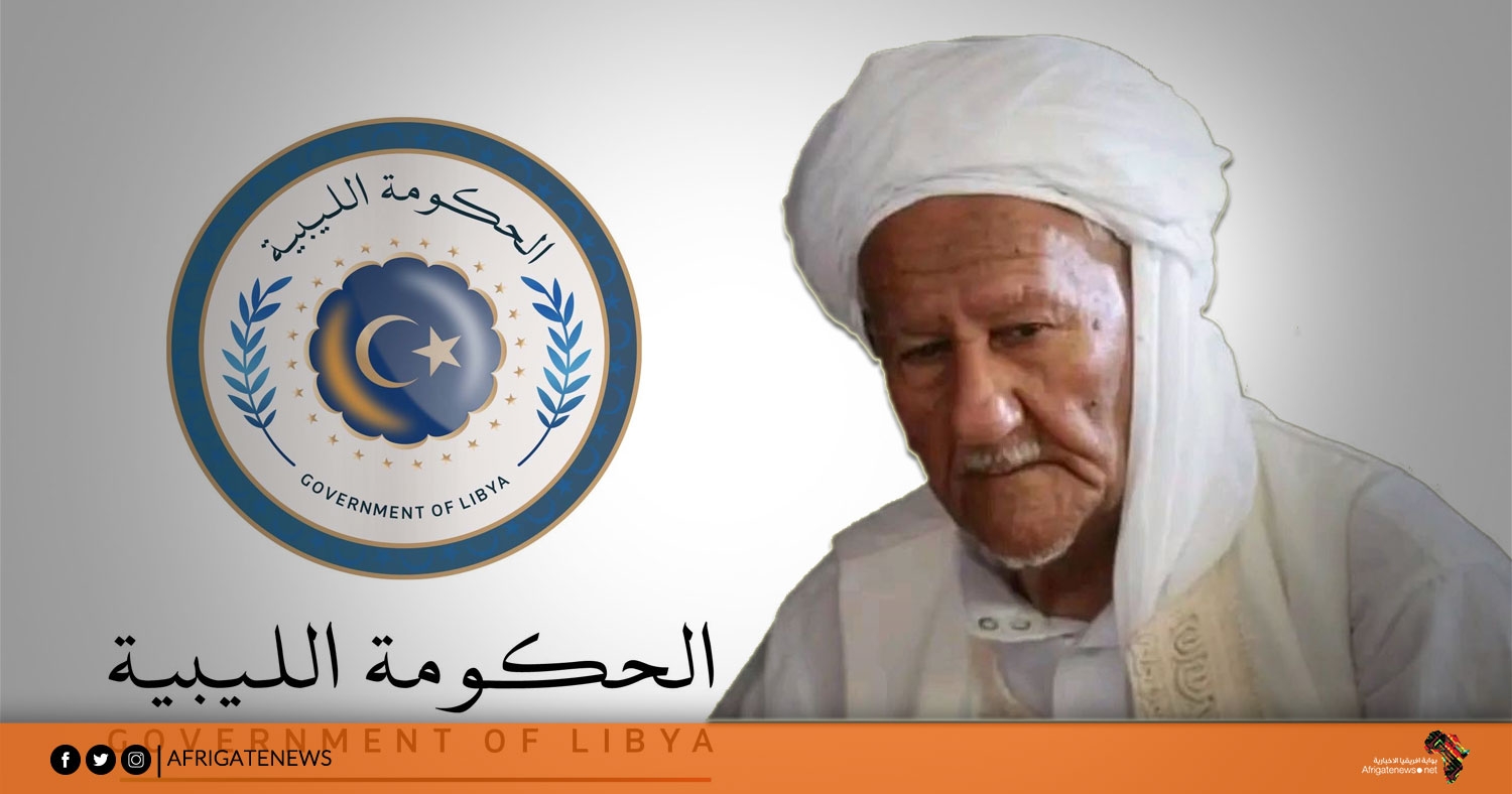 الحكومة الليبية تنعى الشاعر أحمد ارميـلة الفاخري