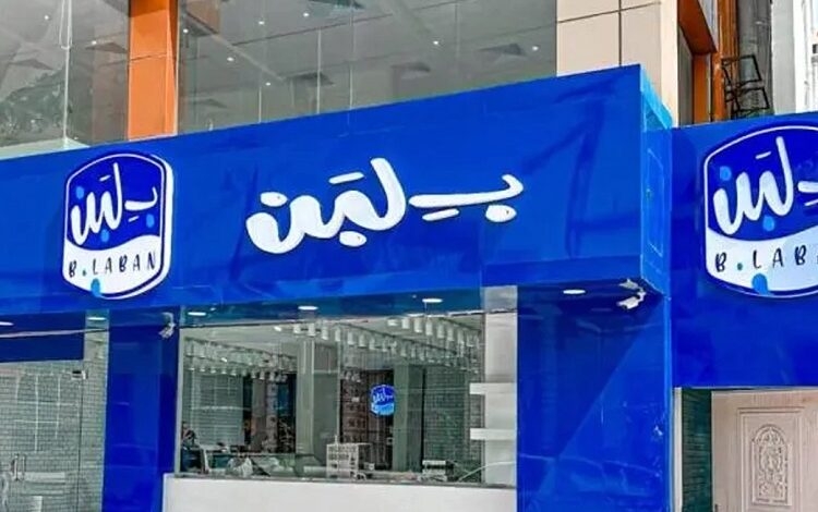 إغلاق محلات بلبن بسبب بكتيريا ممرضة تهدد صحة المستهلكين