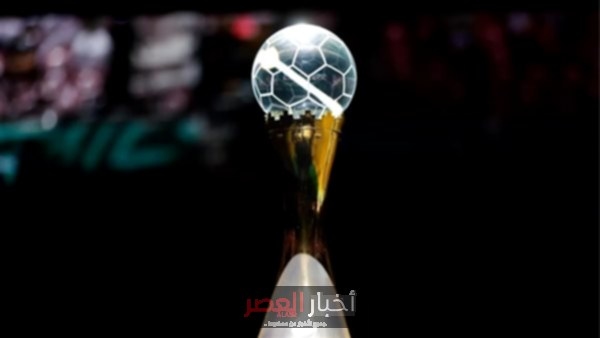 غدًا قرعة كأس العالم للأندية لكرة اليد بمشاركة الأهلي والزمالك