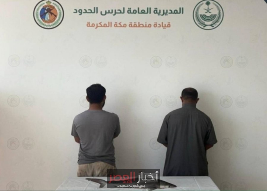 حرس الحدود بالقنفذة يضبط مخالفين لمزاولة الصيد دون تصريح